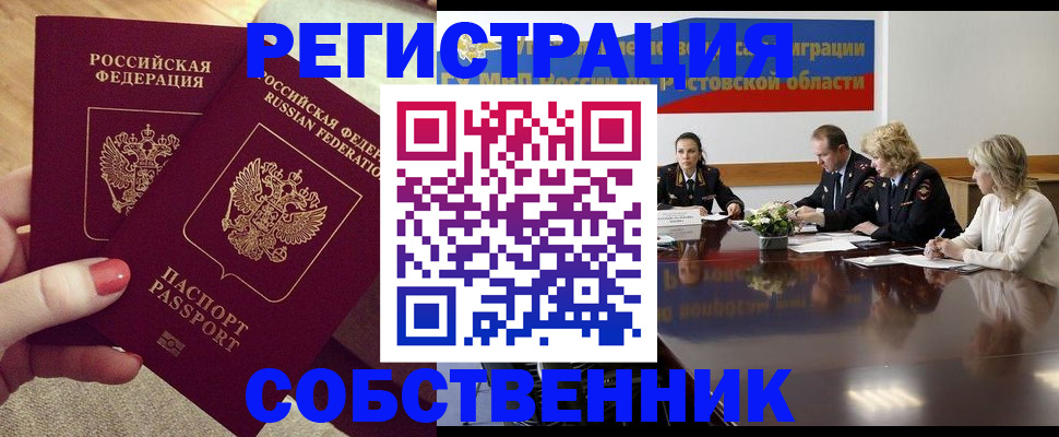 регистрация в Узловой