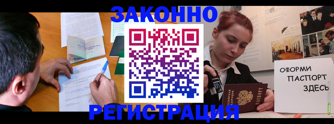 временная регистрация гарантия в Узловой